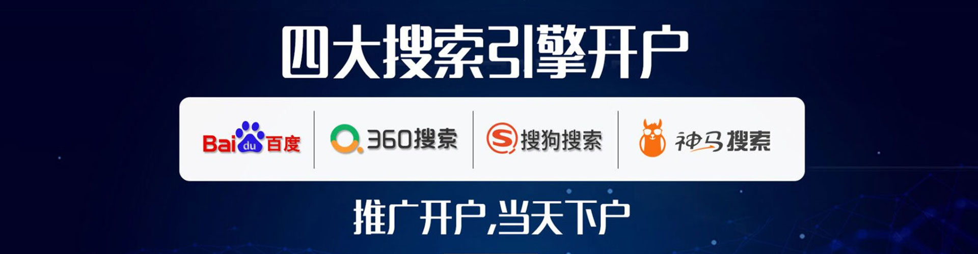 青县百度充值返点