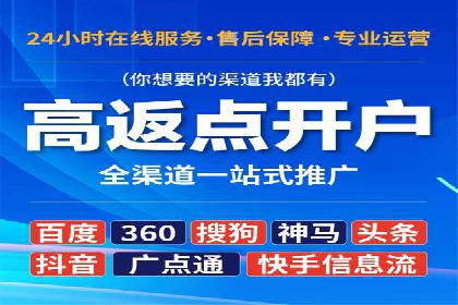 某电商平台的网络推广开户经验分享